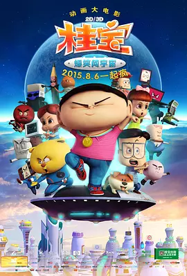 外出2